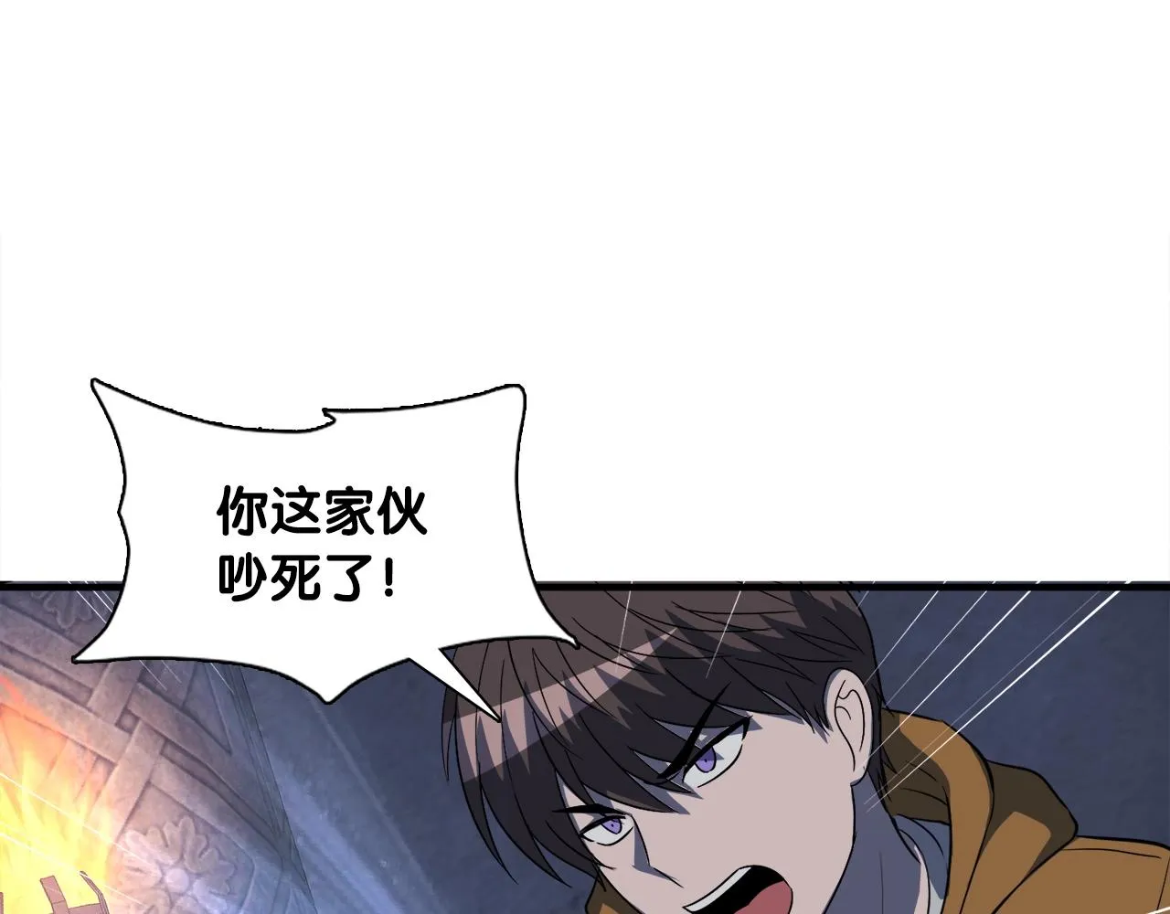 第40话 驯兽大师 第137页