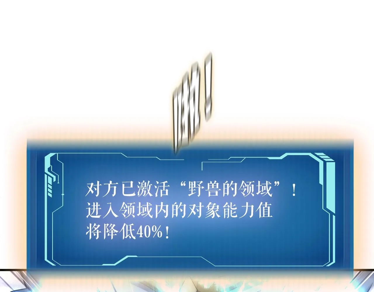 第40话 驯兽大师 第141页