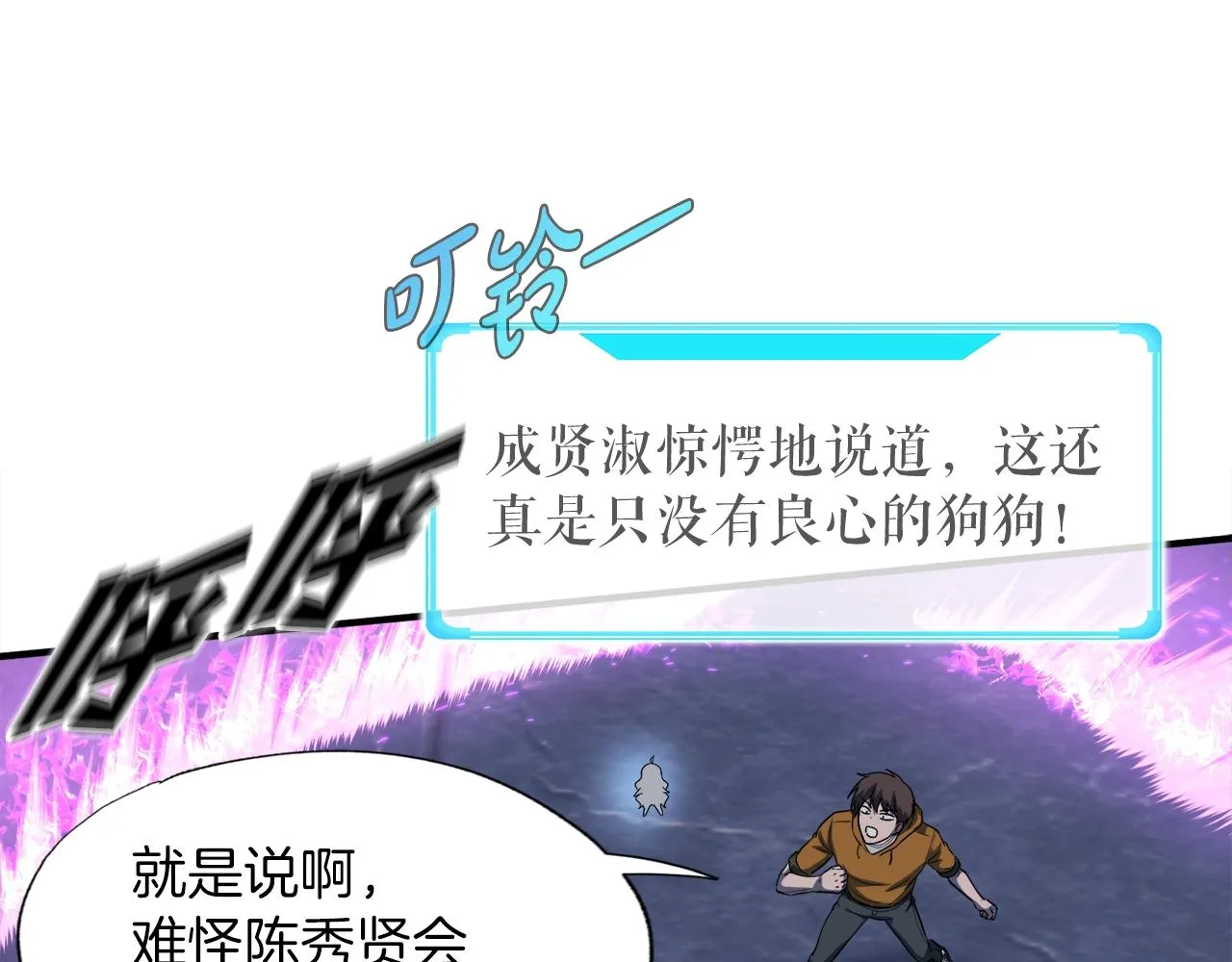 第40话 驯兽大师 第144页