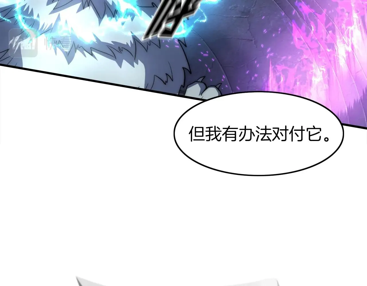 第40话 驯兽大师 第146页