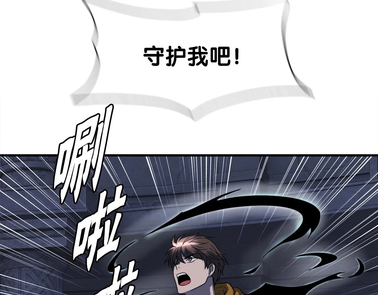 第40话 驯兽大师 第147页
