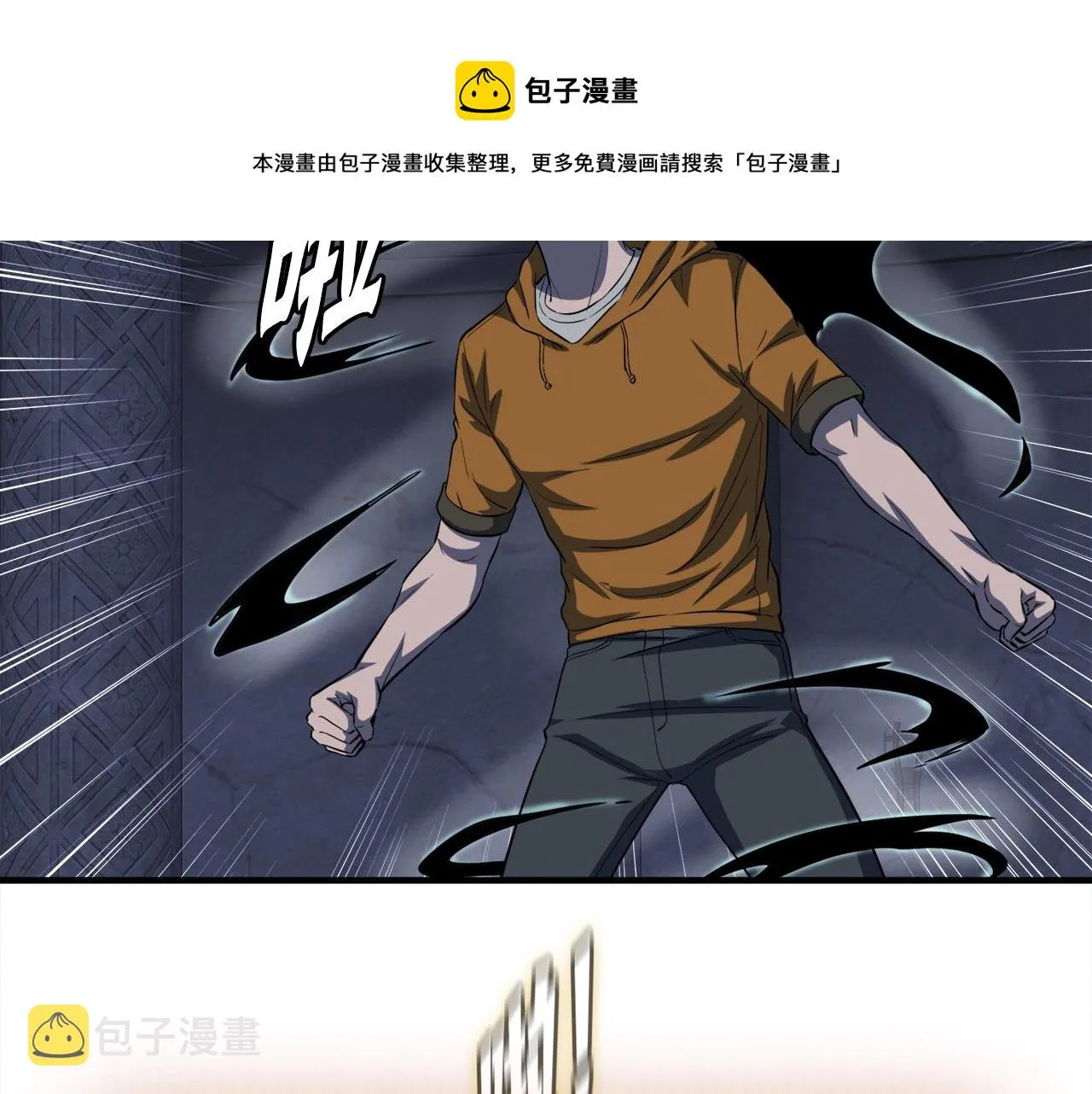 第40话 驯兽大师 第148页