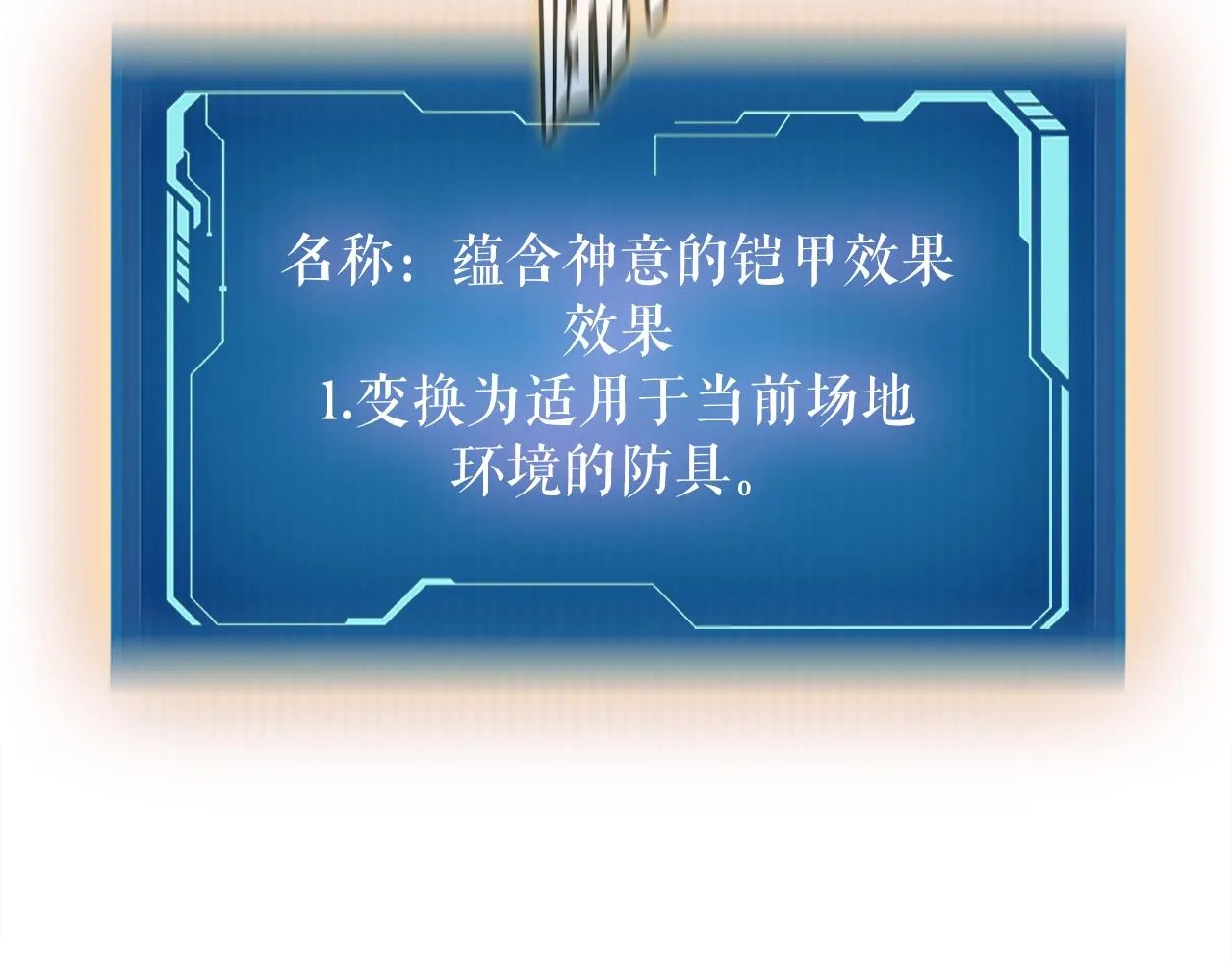 第40话 驯兽大师 第149页