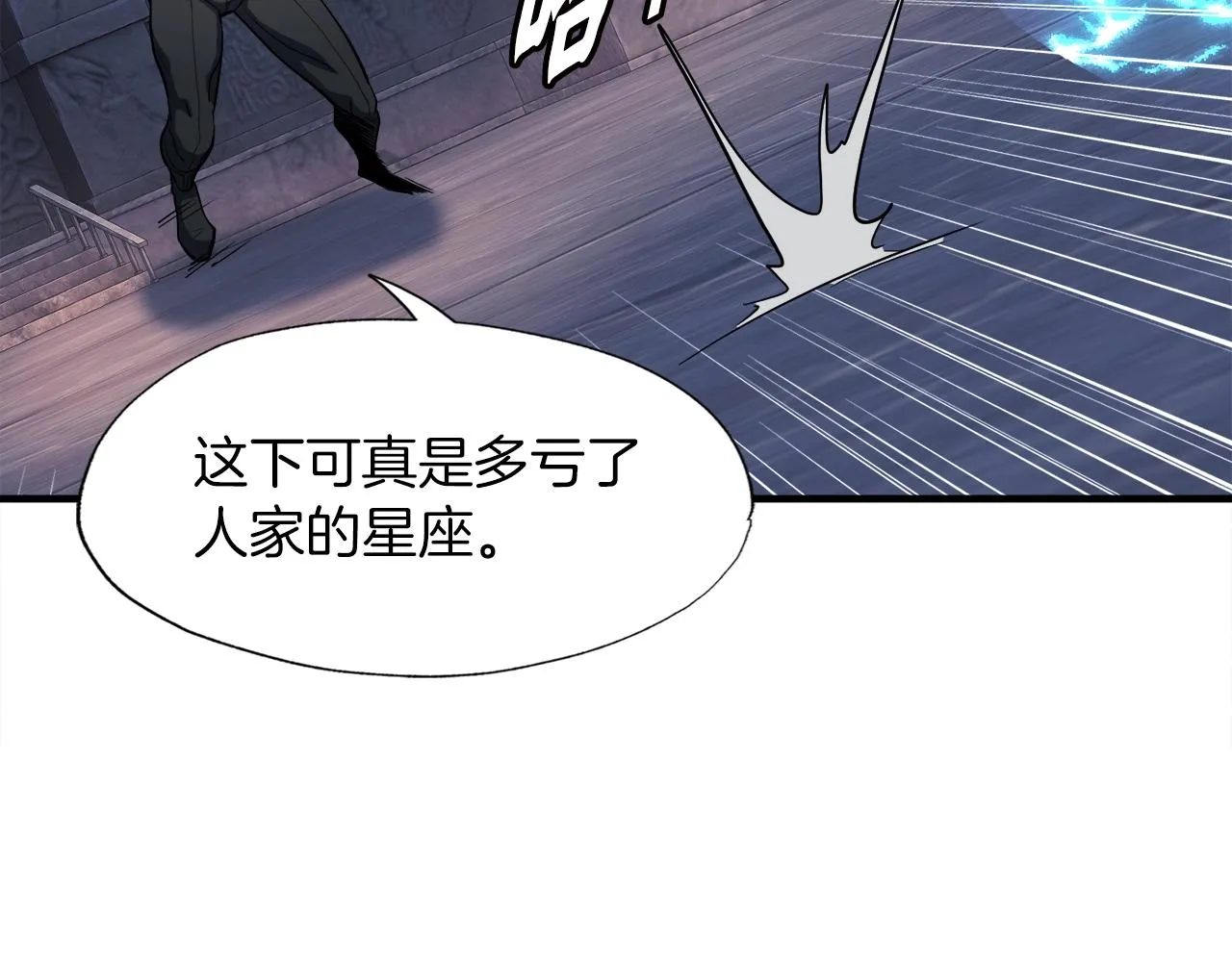 第40话 驯兽大师 第166页