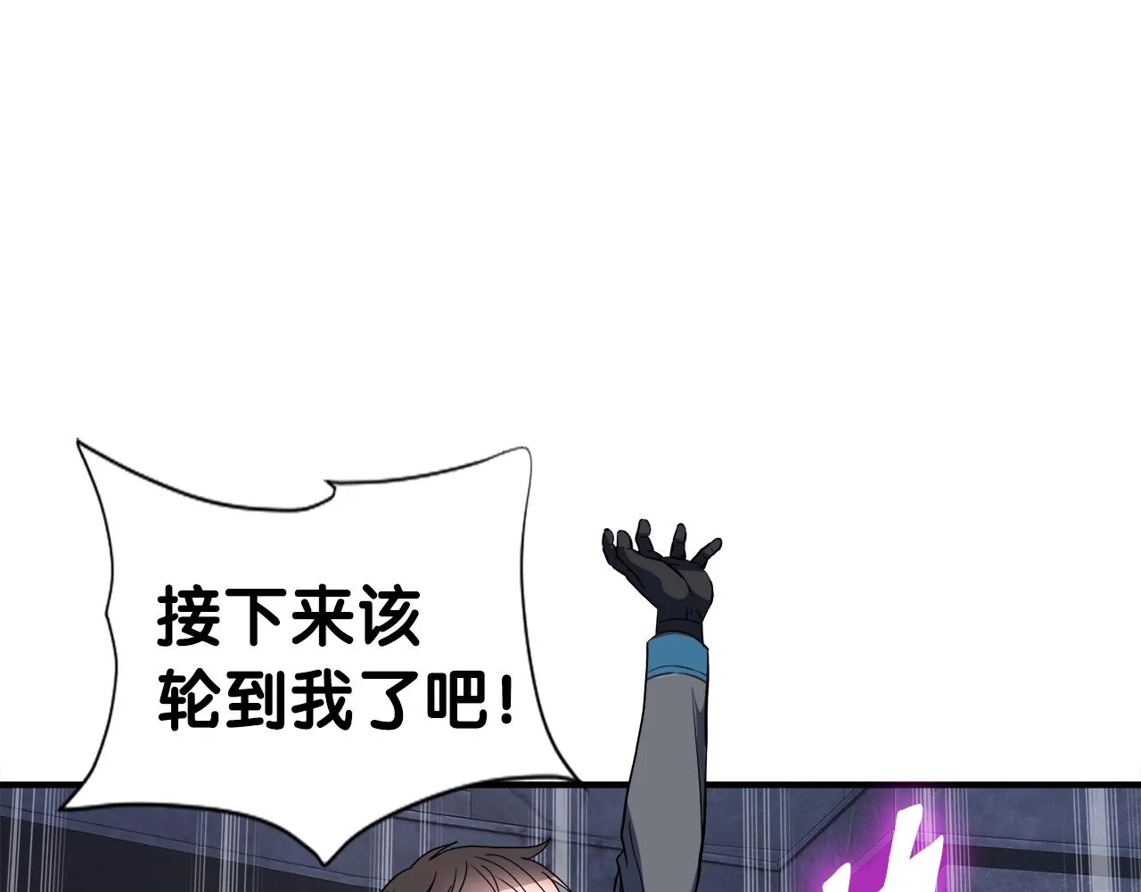 第40话 驯兽大师 第167页