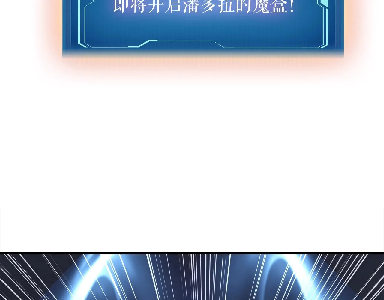 第40话 驯兽大师 第170页
