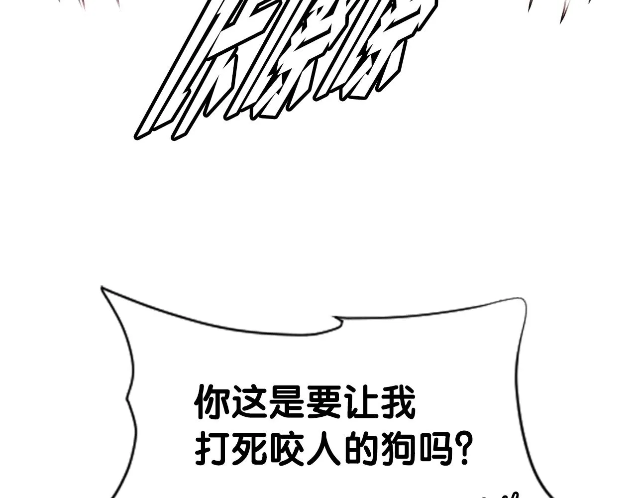 第40话 驯兽大师 第172页