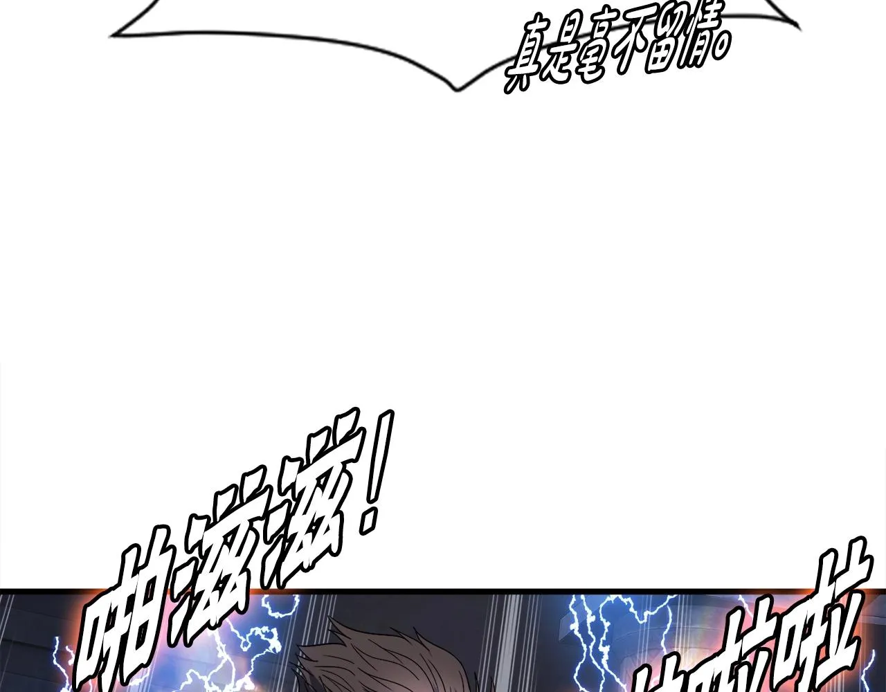 第40话 驯兽大师 第173页