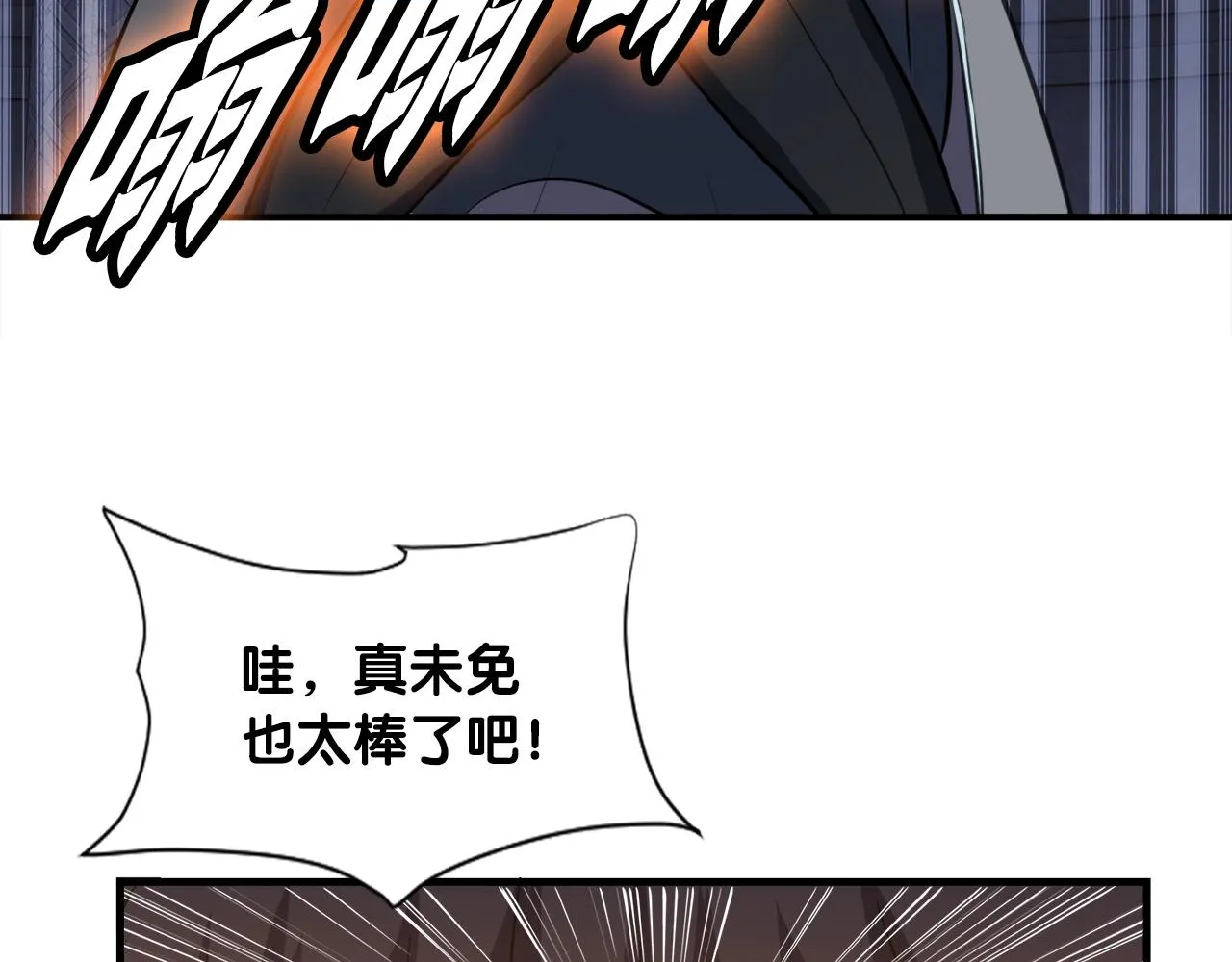 第40话 驯兽大师 第178页