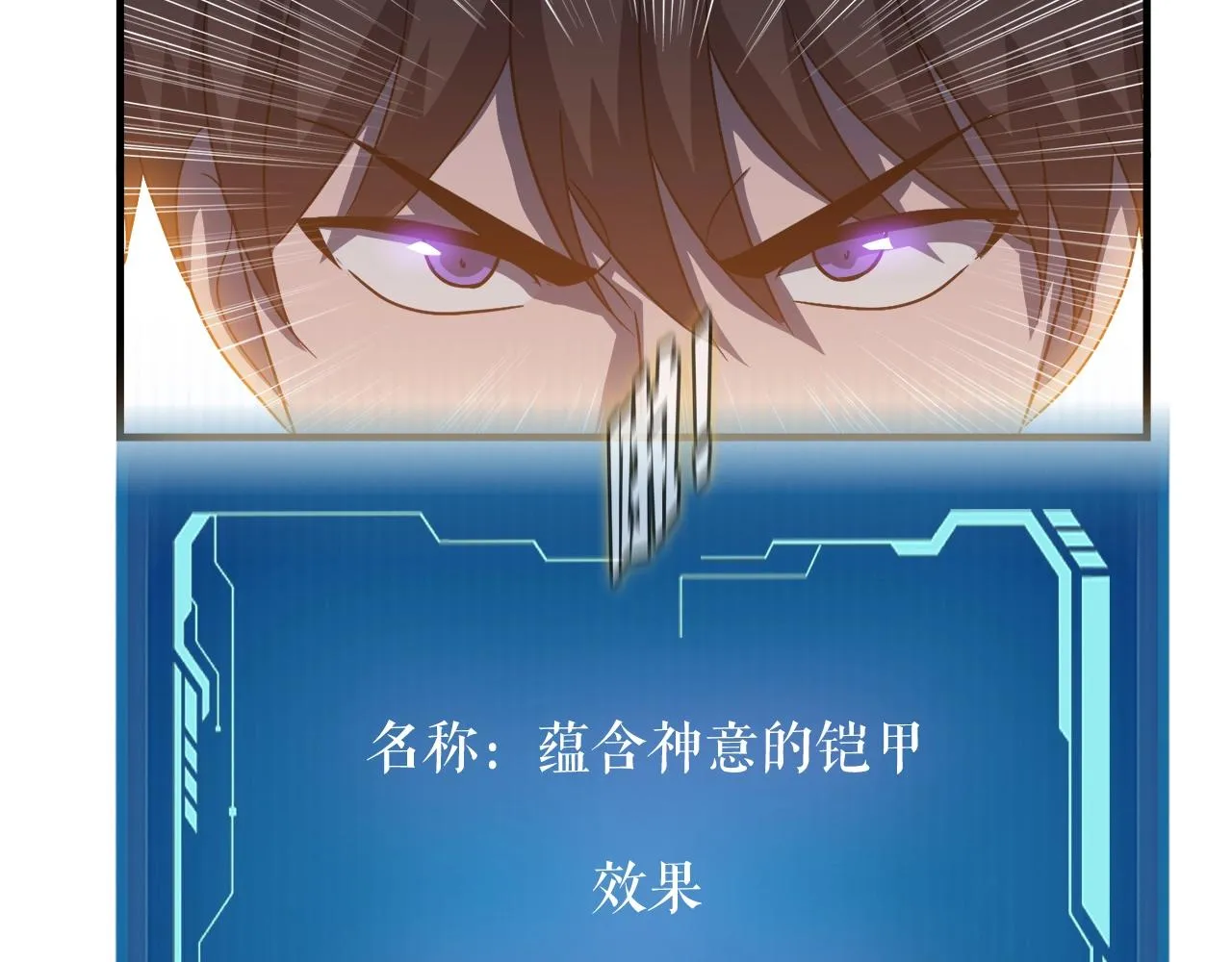 第40话 驯兽大师 第179页