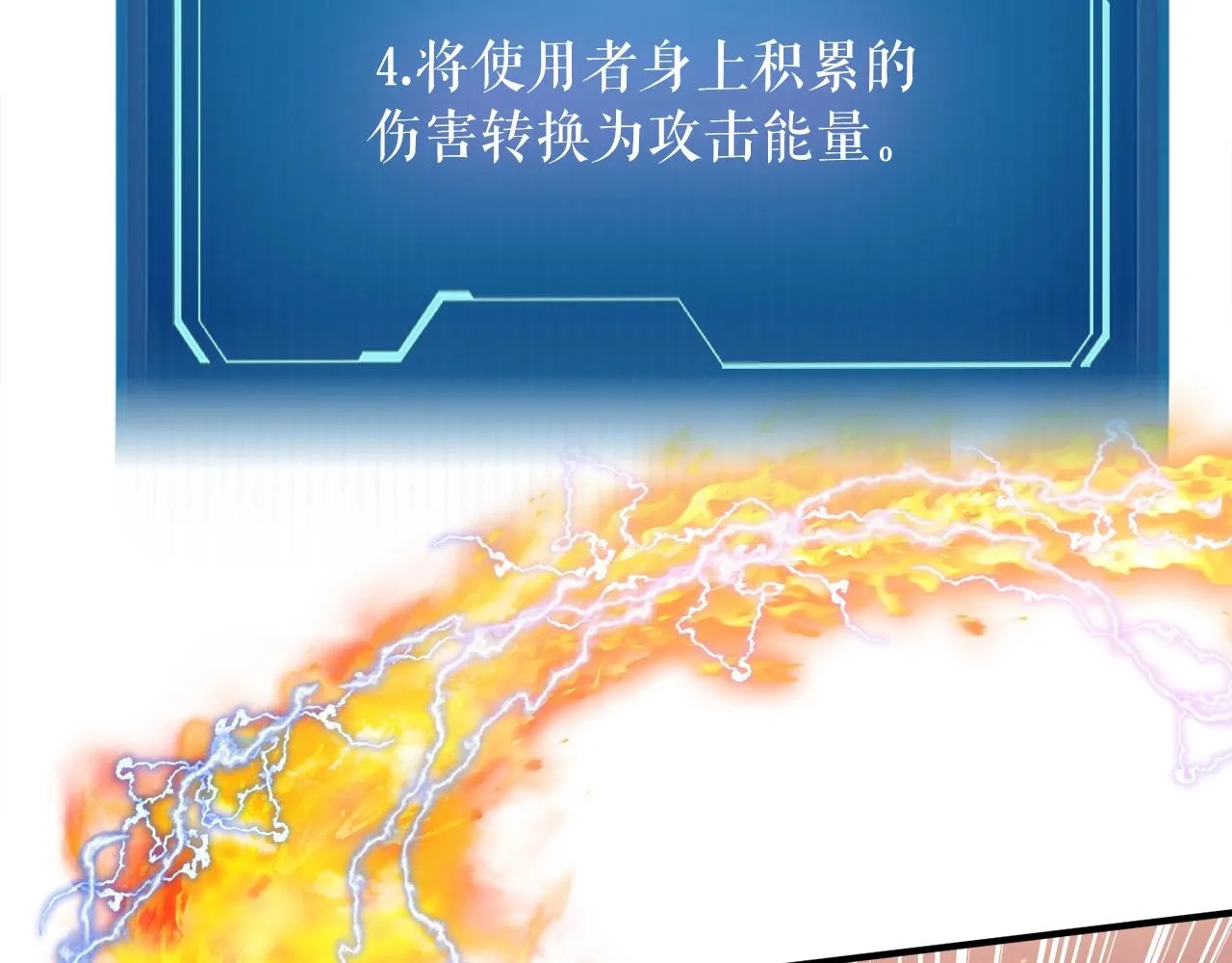 第40话 驯兽大师 第180页