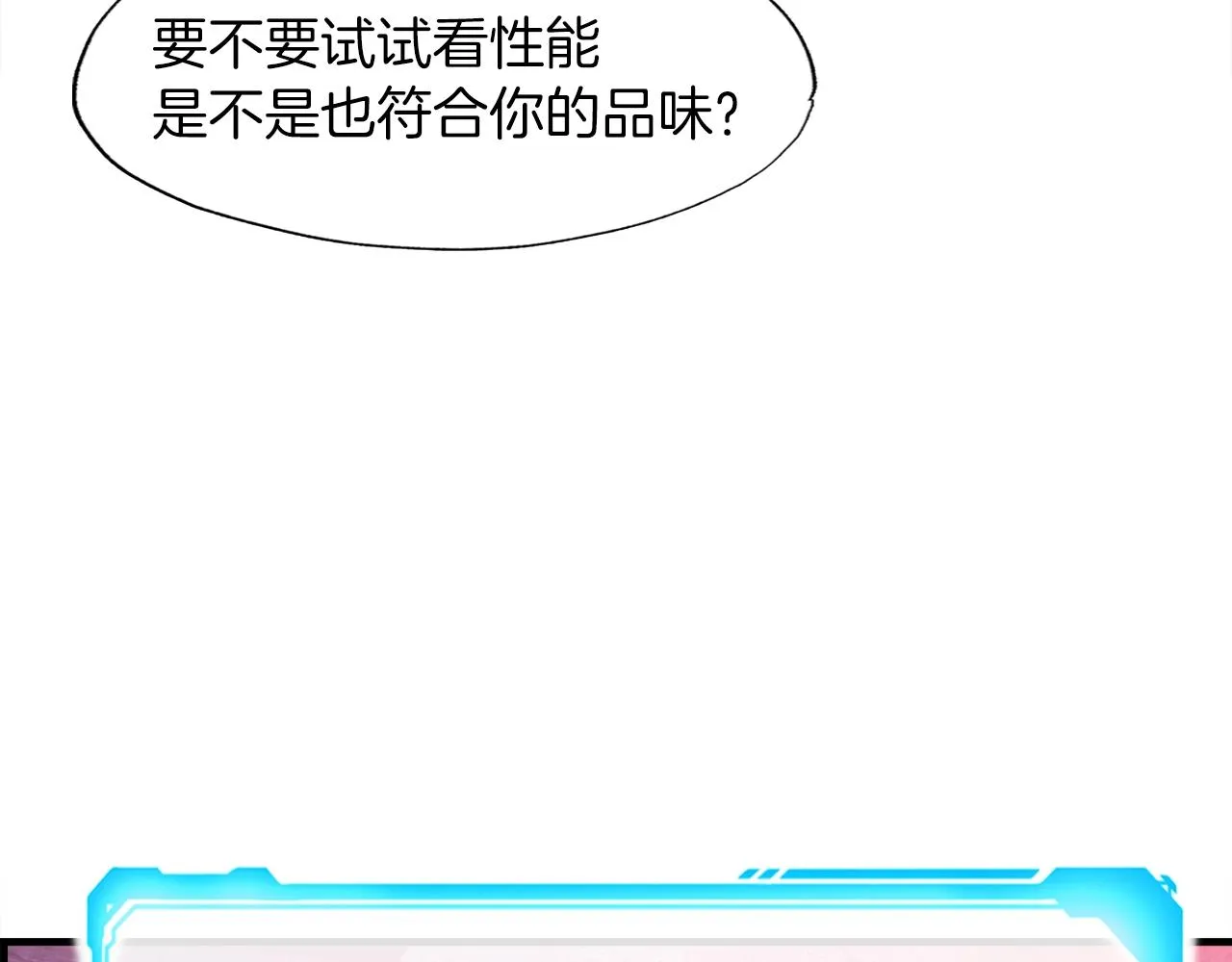 第40话 驯兽大师 第3页