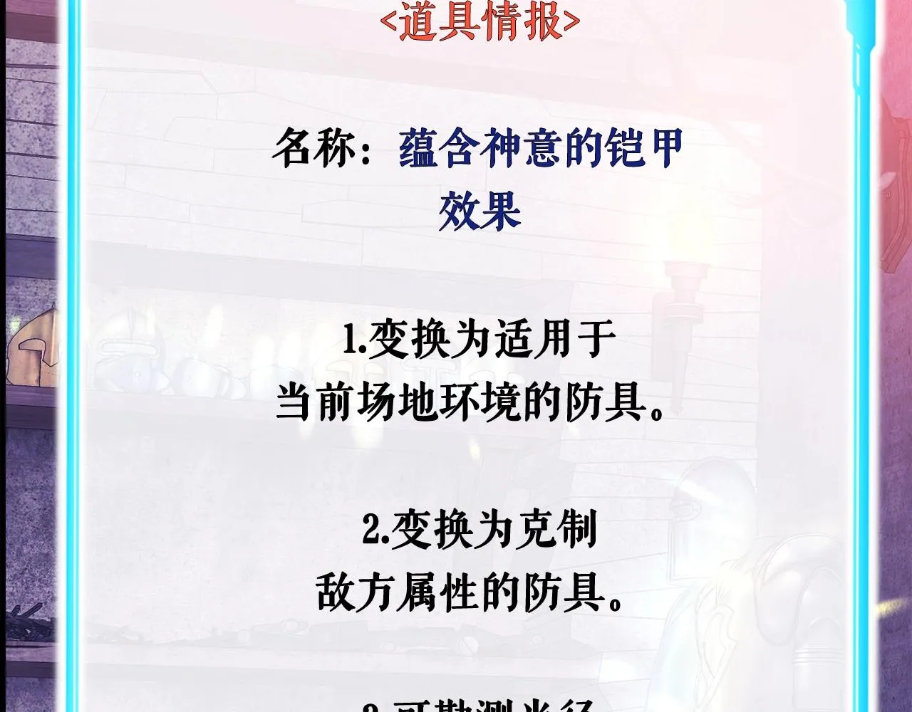 第40话 驯兽大师 第4页