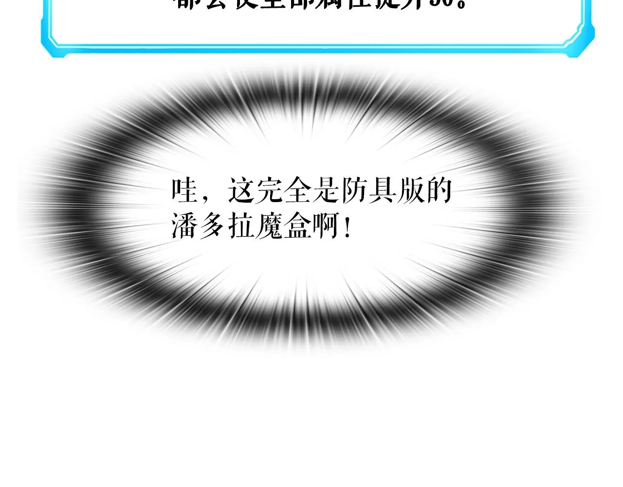 第40话 驯兽大师 第6页