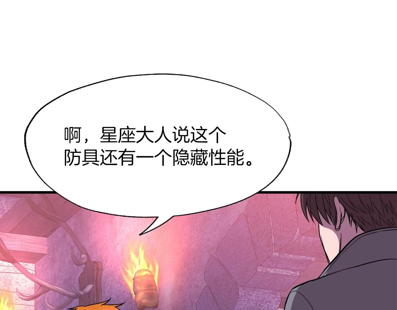 第40话 驯兽大师 第14页