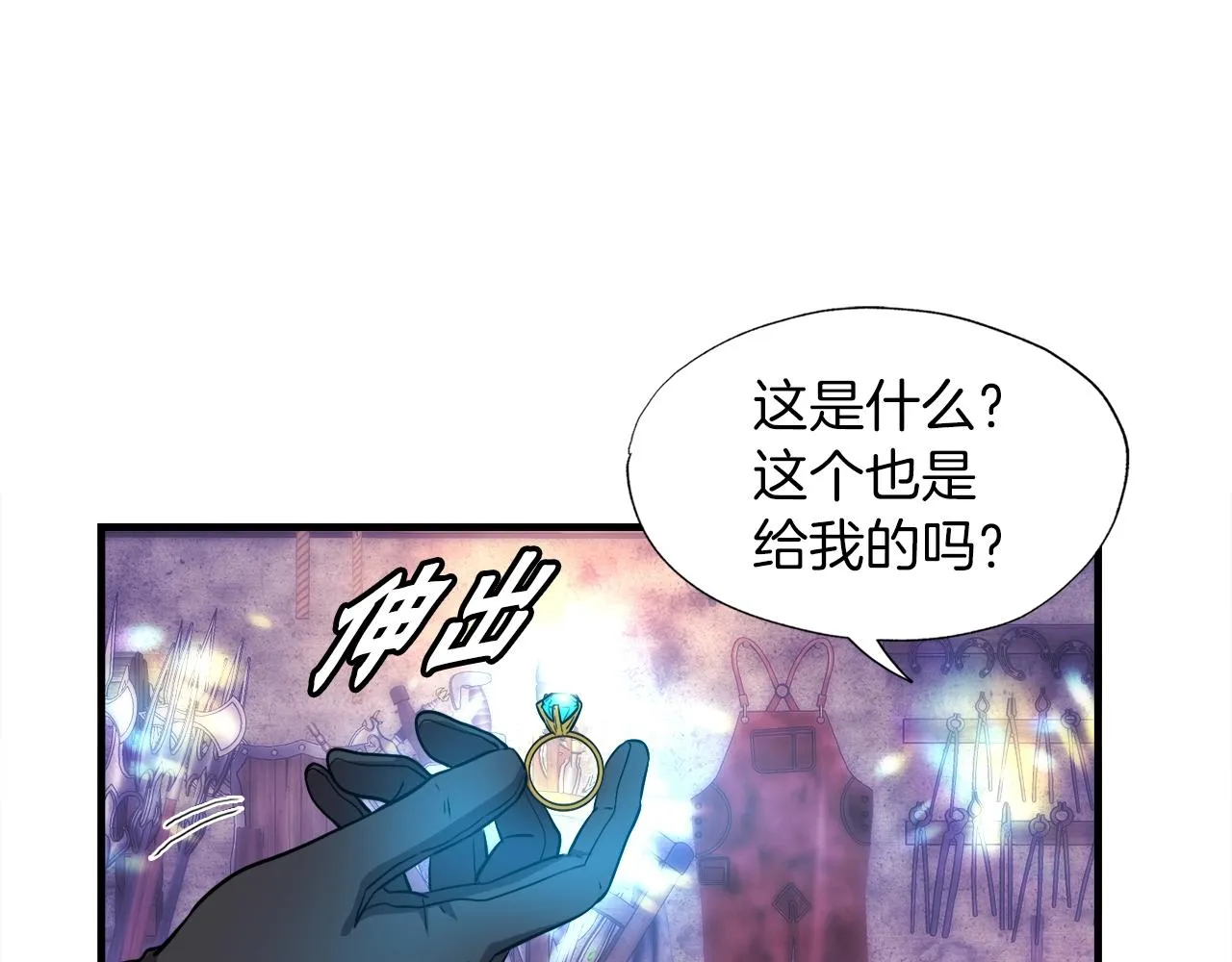 第40话 驯兽大师 第17页