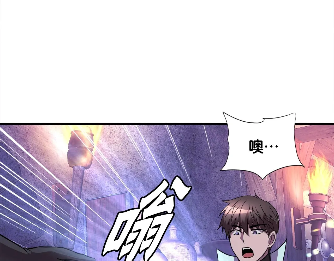 第40话 驯兽大师 第21页