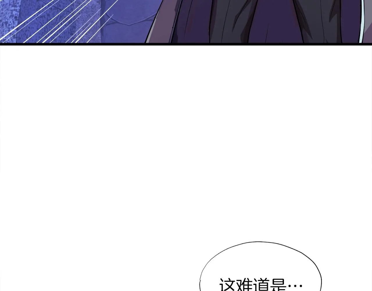 第40话 驯兽大师 第23页