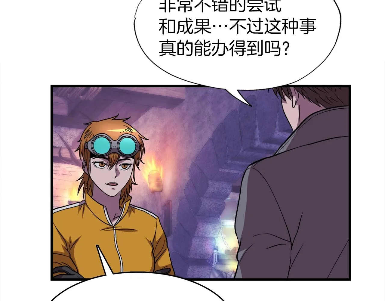 第40话 驯兽大师 第26页