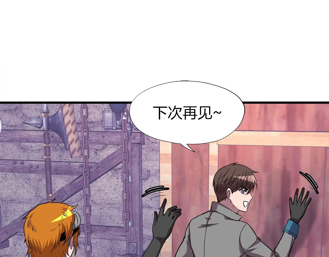 第40话 驯兽大师 第34页