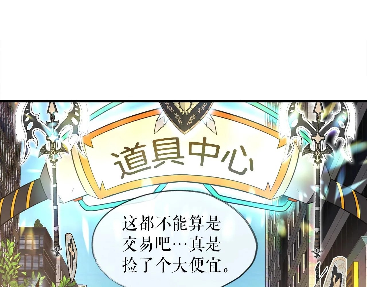 第40话 驯兽大师 第37页