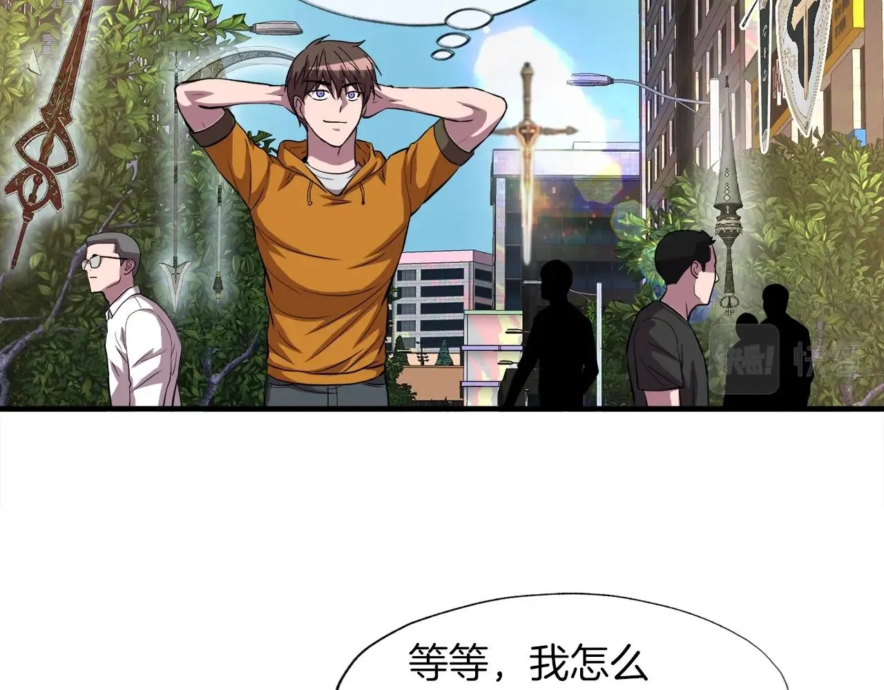 第40话 驯兽大师 第38页