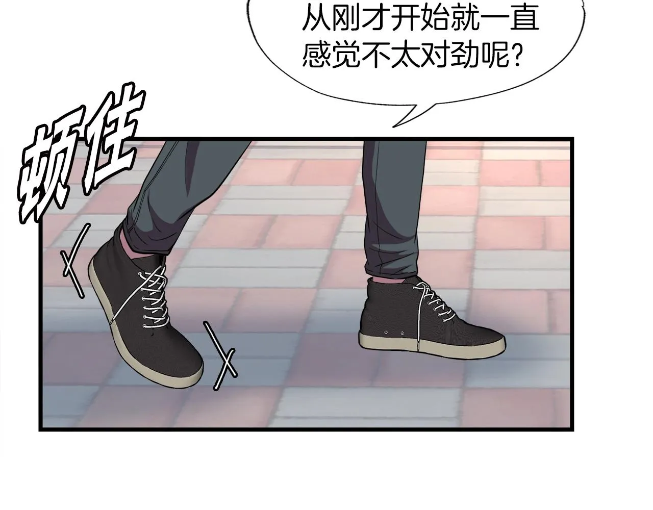 第40话 驯兽大师 第39页