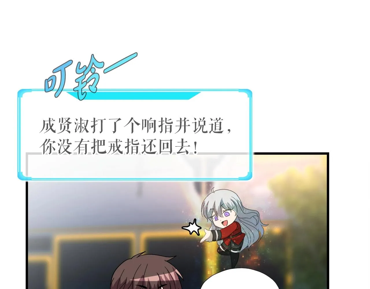 第40话 驯兽大师 第40页