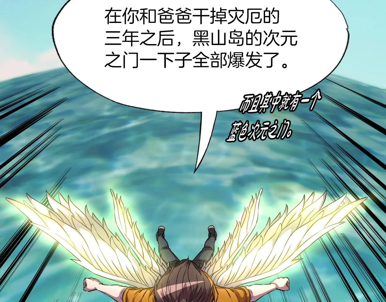 第40话 驯兽大师 第49页