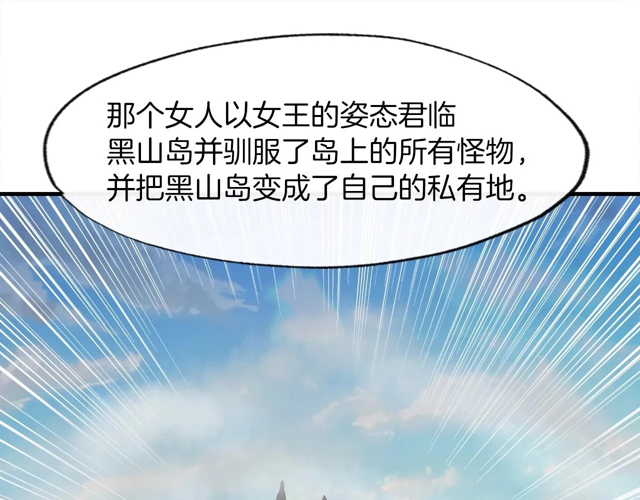 第40话 驯兽大师 第55页