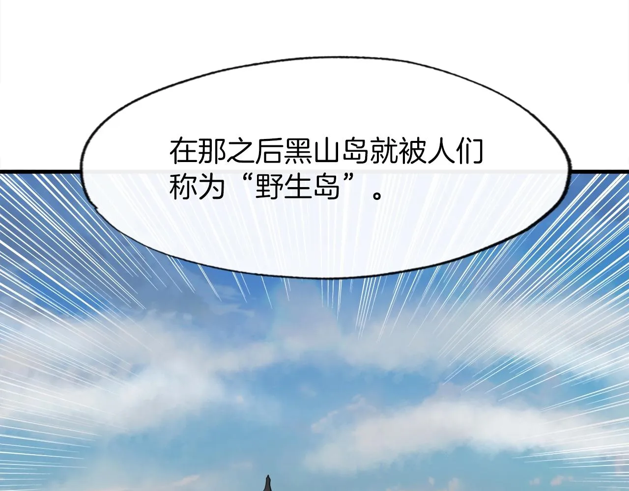 第40话 驯兽大师 第58页