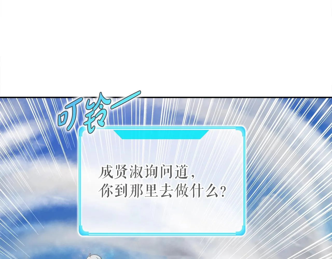 第40话 驯兽大师 第60页