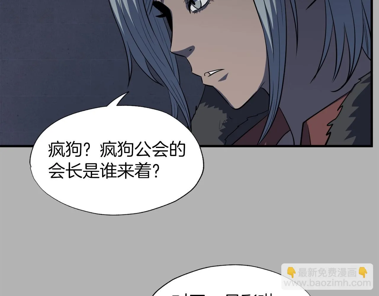 第41话 收服 第42页
