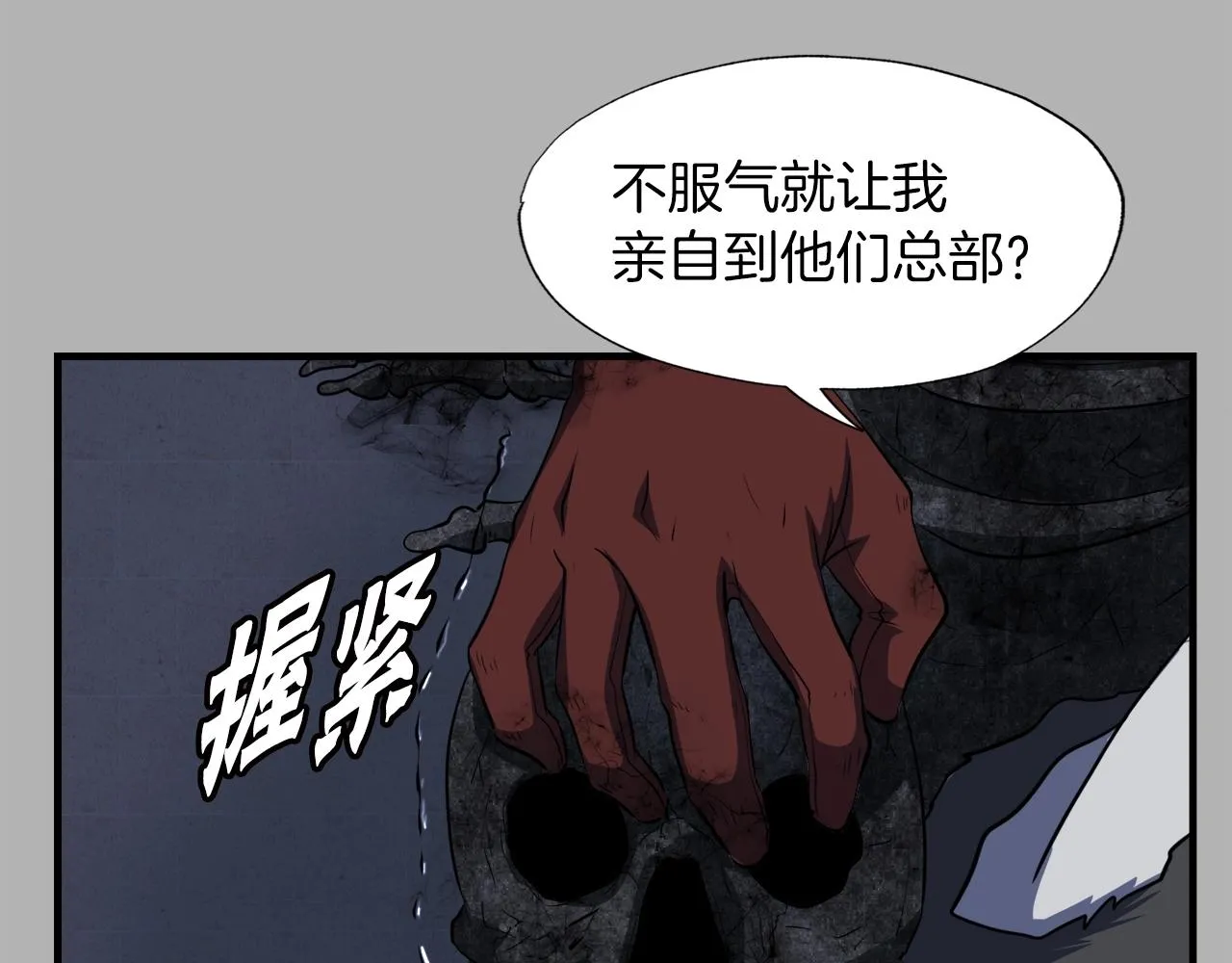 第41话 收服 第45页