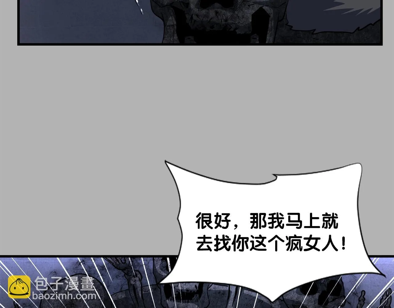 第41话 收服 第46页