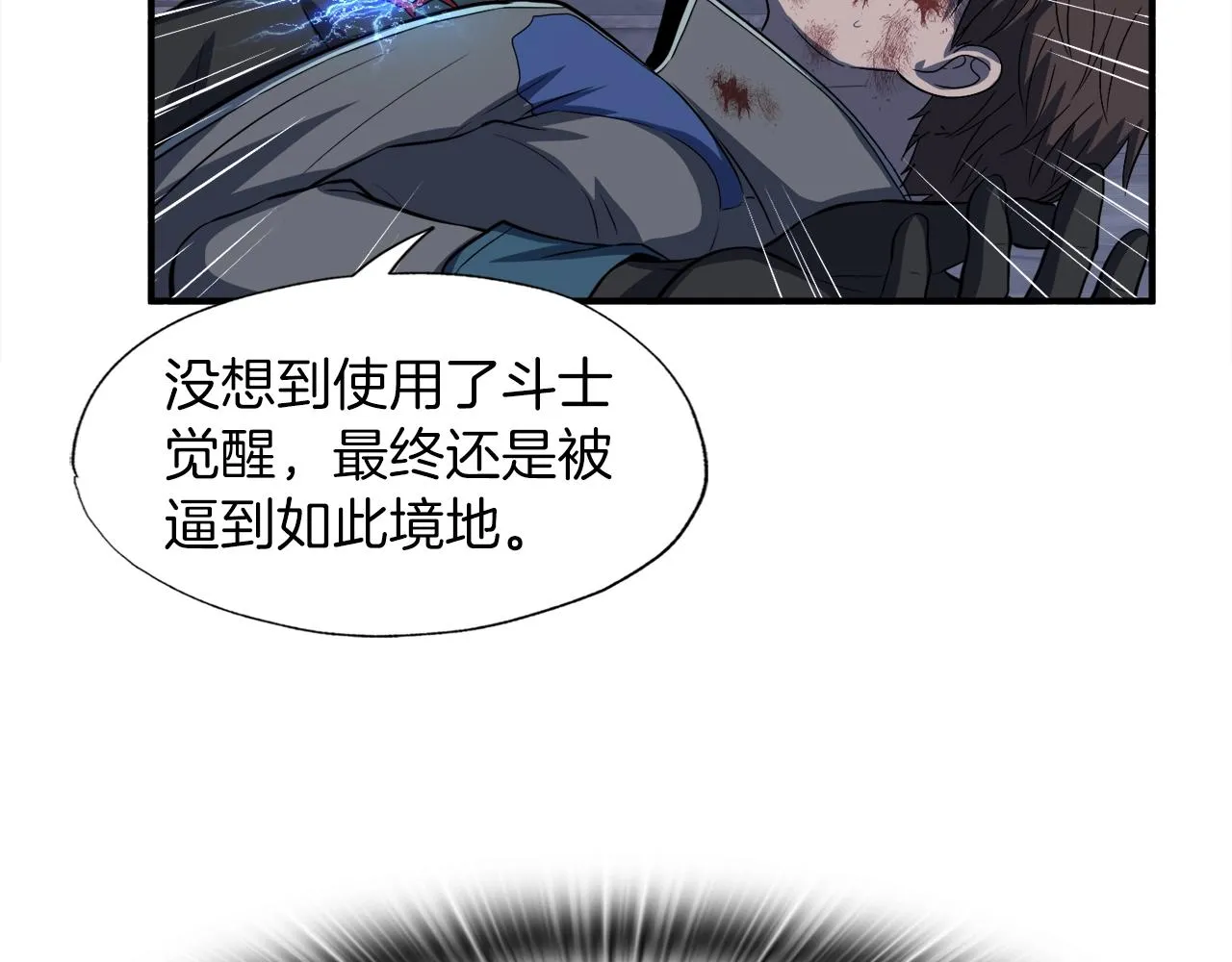 第41话 收服 第55页