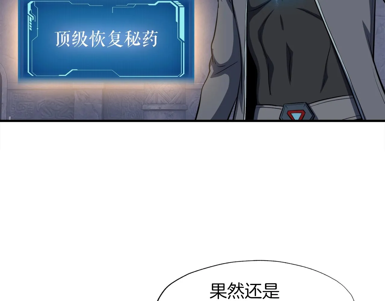 第41话 收服 第62页