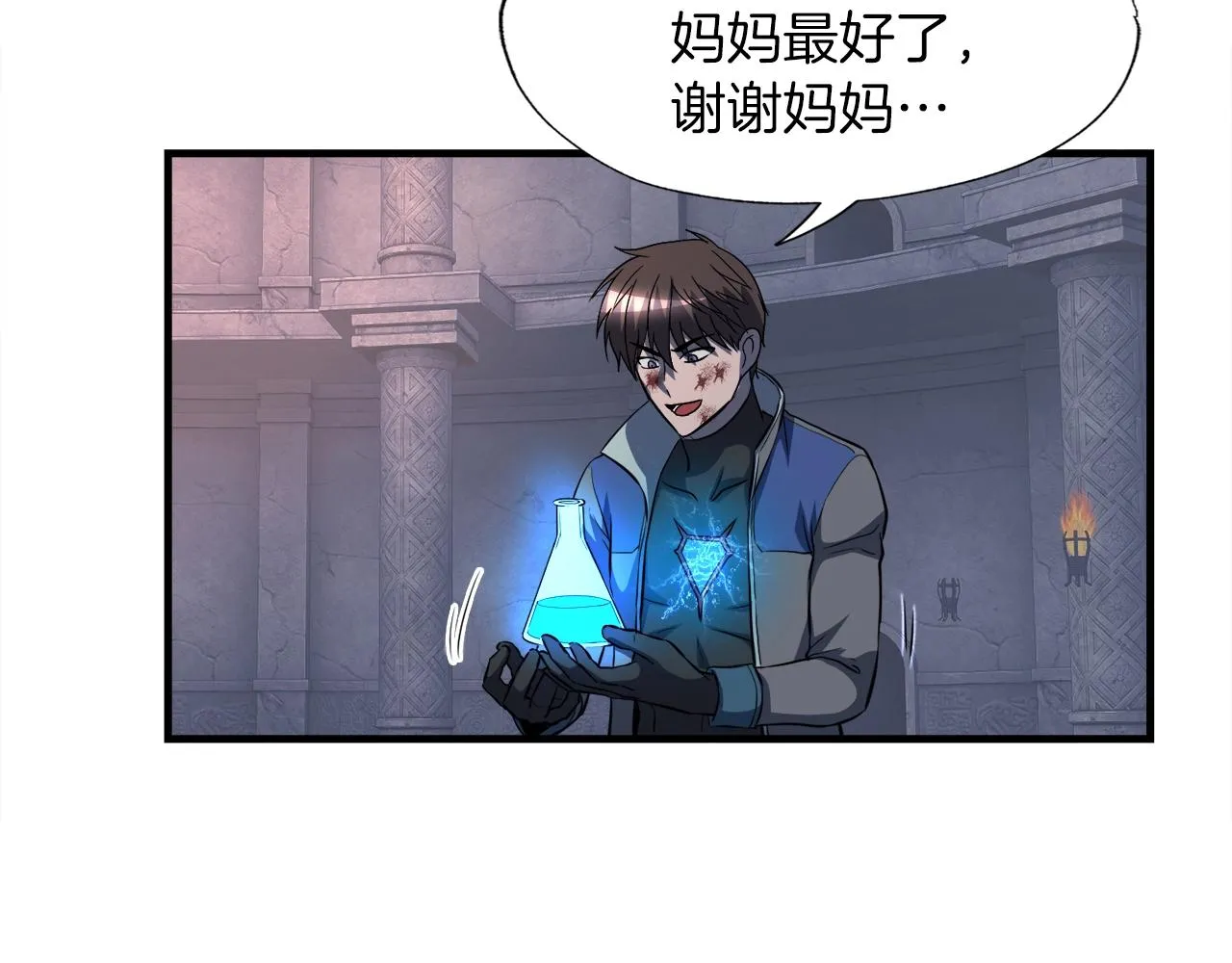 第41话 收服 第63页
