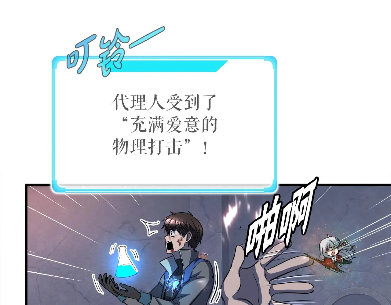 第41话 收服 第64页