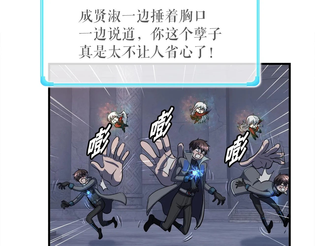 第41话 收服 第66页