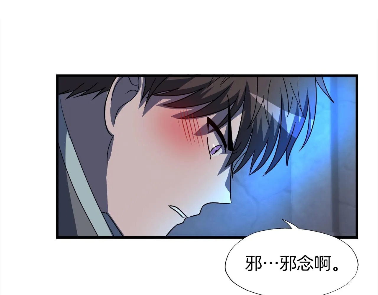 第41话 收服 第77页