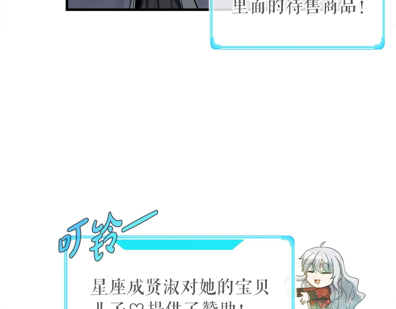 第41话 收服 第92页