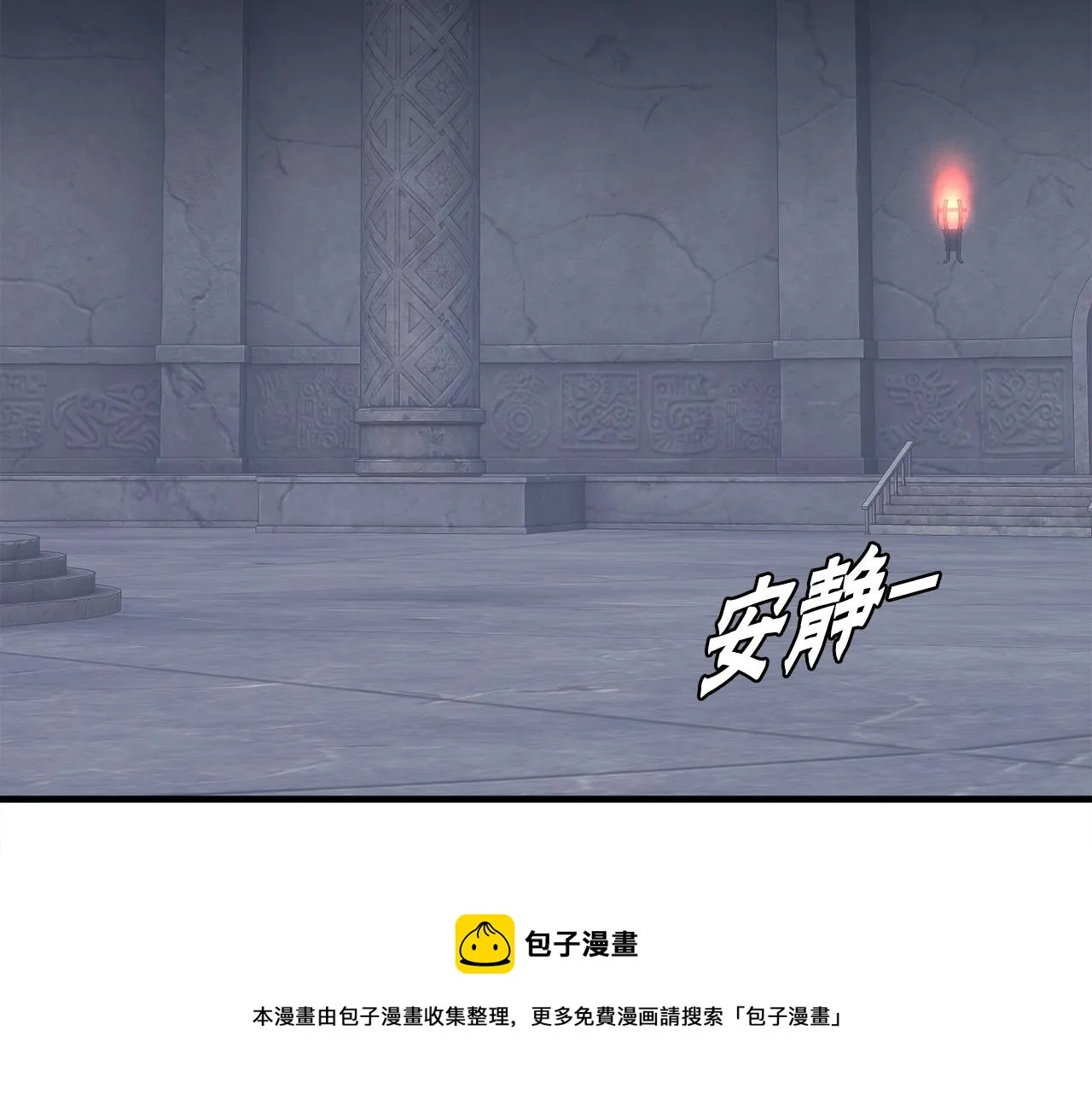 第41话 收服 第99页