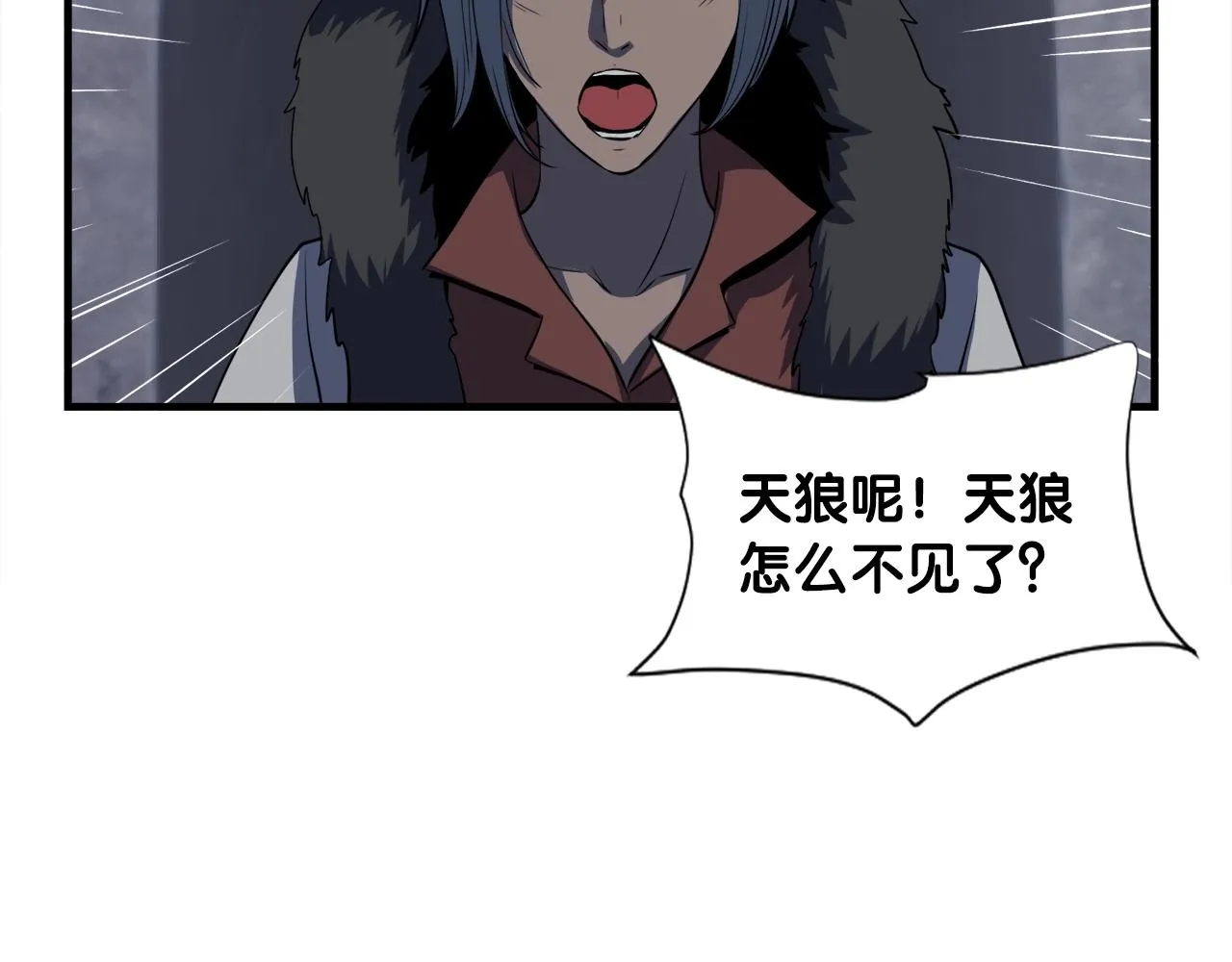 第41话 收服 第106页