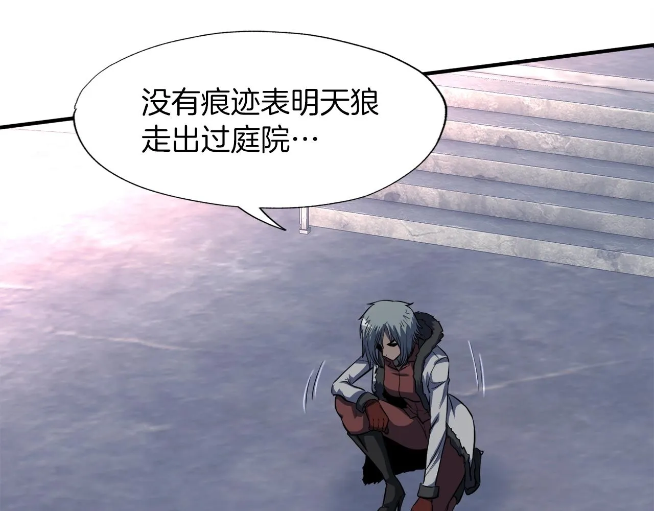 第41话 收服 第107页