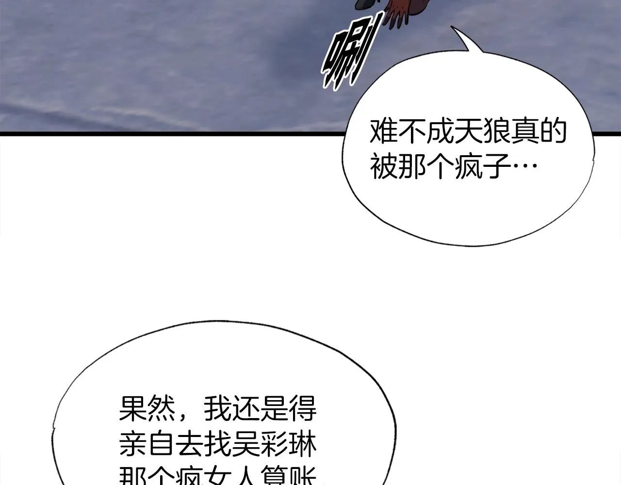 第41话 收服 第108页