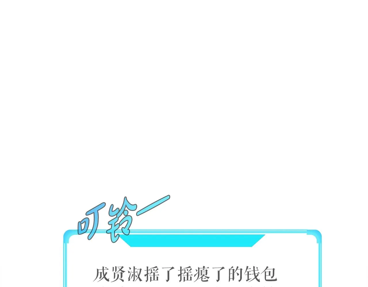 第41话 收服 第111页