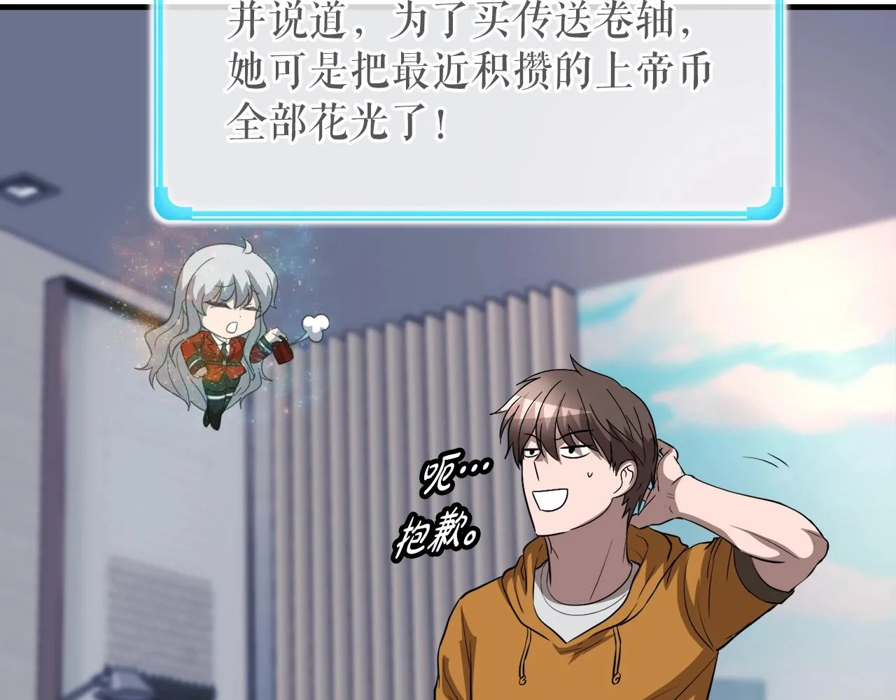 第41话 收服 第112页