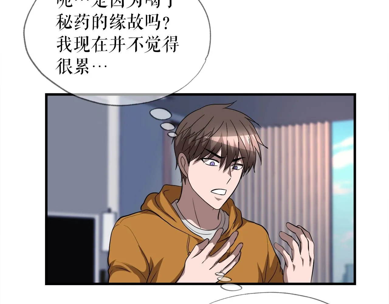 第41话 收服 第114页