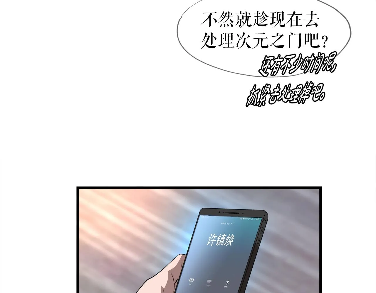第41话 收服 第115页